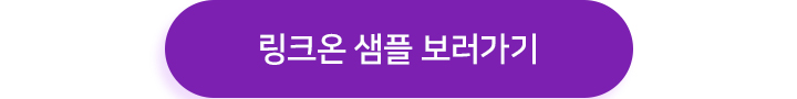 서비스 소개 링크 